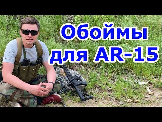 Обойма для карабина AR-15 (M-4, M-16) - как быстро снарядить магазин