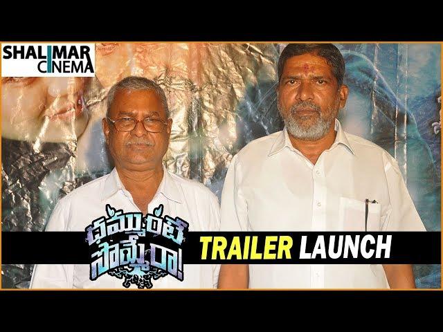 Dammunte Sommera Movie Trailer Launch || Santhanam, Anchal Singh || Shalimarcinema