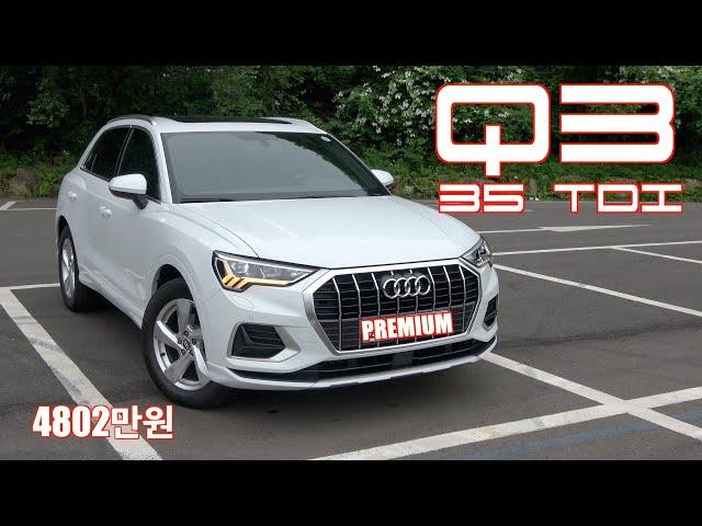 더 뉴 아우디 Q3 35 TDI 프리미엄 시승기(The New Audi Q3 35 TDI Premium test drive)