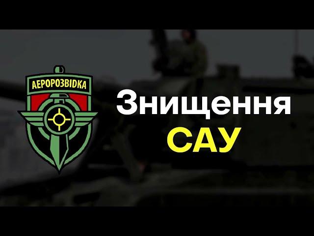 Як працює аеророзвідка на передовій | How Aerorozvidka works on the front line