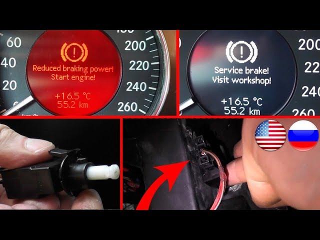 Why the Error Reduced Braking Power! Start engine! & Service Brake! Visit Workshop! on Mercedes W211