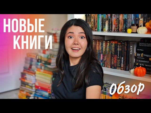 30 НОВЫХ КНИГ ноября  ГОРЯЧИЕ анонсы и переиздания, которые я жду!