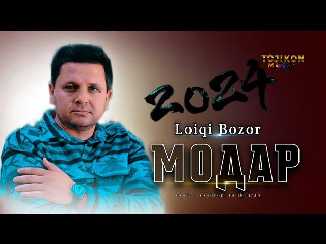 Лоики Бозор - Суруди Модар 2024 Loiqi Bozor - Modar ( original track ) @loiqibozorofficial6153