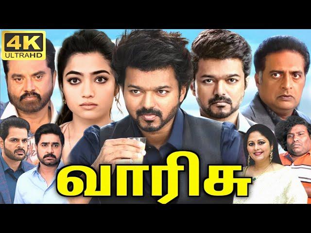 Varisu Full Movie In Tamil 2024 | Thalapathy Vijay, Rashmika, Samyuktha, Shaam | 360p Facts & Review