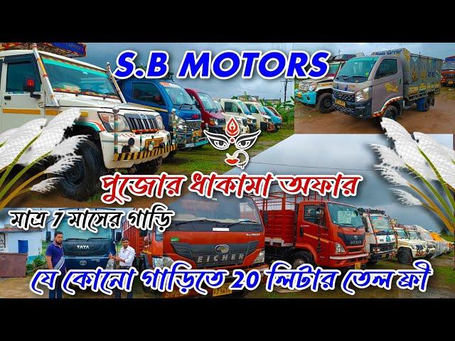 Best second hand commercial car stock in Sb Motors/Mahindra Bolero pickup supro Tata ultra bara dost