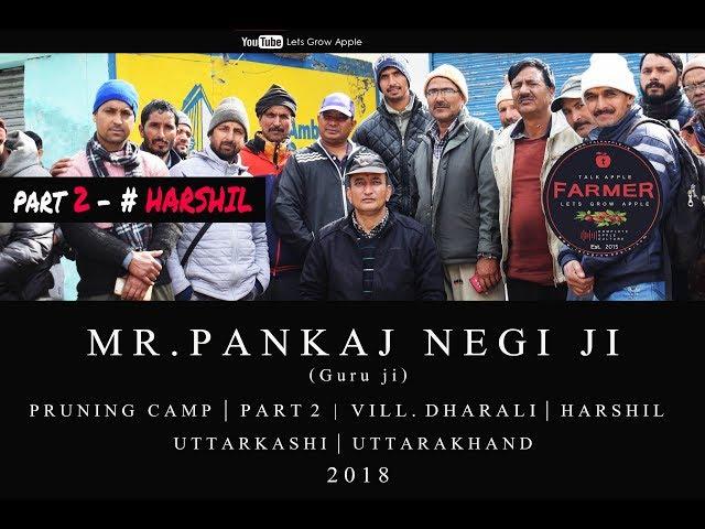 2018 | Mr. Pankaj Negi ji | Pruning Camp| Part - 2 | Harshil | Uttrakhand