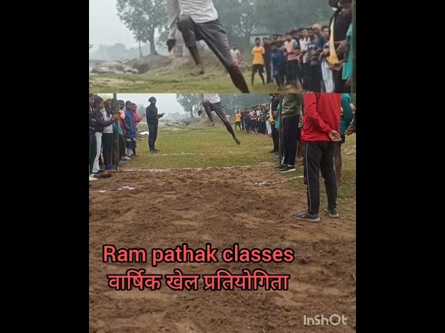 RAM PATHAK CLASSES ANNUAL SPORTS