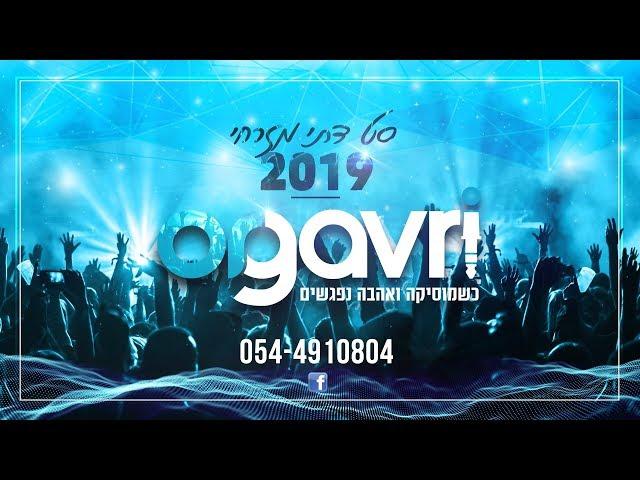 סט דתי מזרחי חסידי   2019   די גי אור גברי