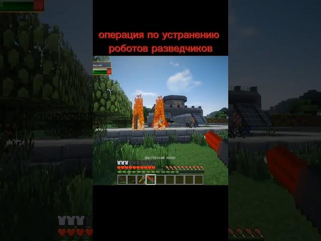 #дельный #майнкрафт неудачная операция
