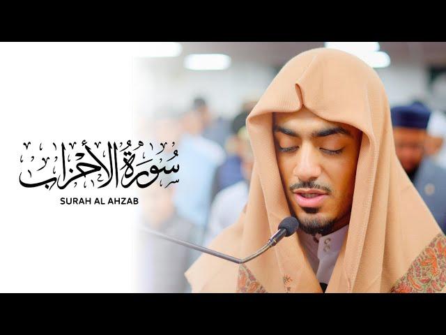 Qari Ibrahim Idris - Surah Ahzab: 31 - 39