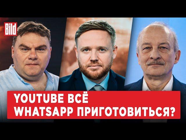 Сергей Алексашенко, Александр Плющев | Обзор от BILD