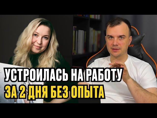 Все СЕКРЕТЫ быстрого трудоустройства на УДАЛЕНКЕ за 60 минут