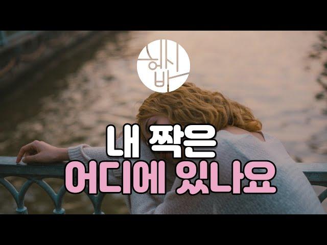 결혼 문제로 답답하신 분들께 [ft.늦어진 결혼]