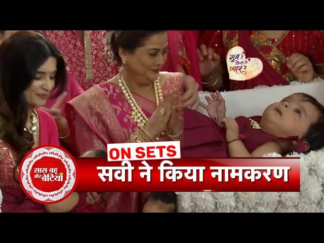 Ghum Hai Kisikey Pyaar Meiin: Aashka Creates Drama At Tara-Jigar Daughter's Naming Ceremony | SBB