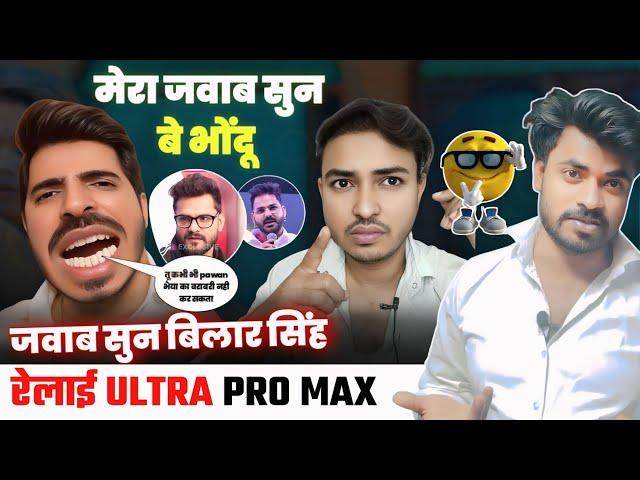 अब ये लोग Pawan Singh से पंगा लेंगे Khesari Lal Yadav | Vishal Singh | PK 7  Roast