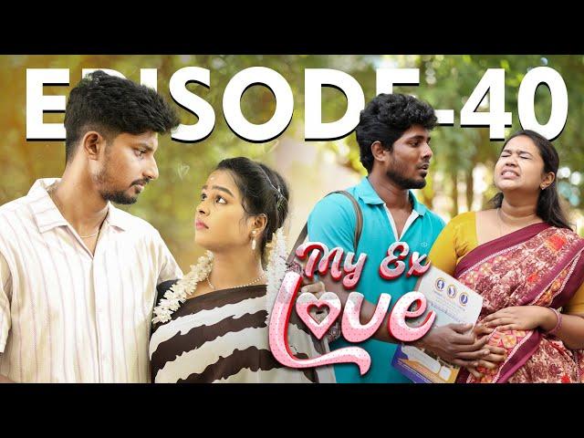 இந்தக் கல்யாணம் நடக்காது Next Episode The Last Episode| My Ex love | Episode -40 ️