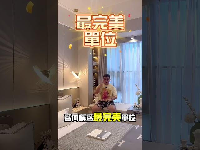 最多香港人買既樓盤 | 3萬首期買深圳雙地鐵口精裝豪宅【大華悅庭】最無可挑剔【寰宇筍盤 | 上市公司附屬機構】惠州樓盤 深圳 美食夜市 投資大灣區 粵港澳大灣區