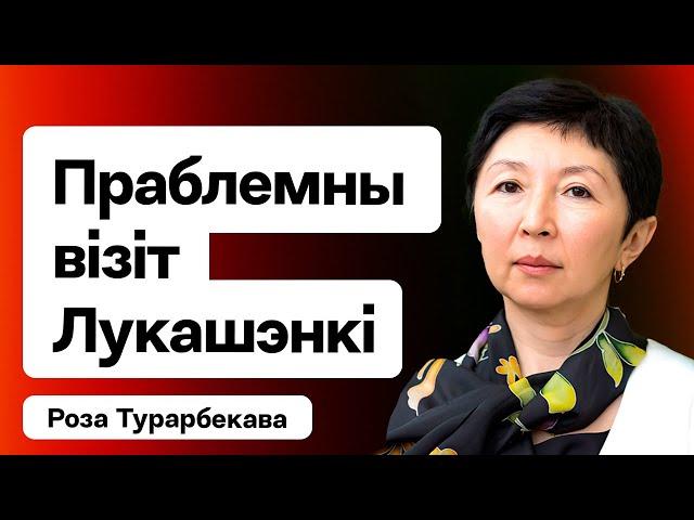 ️ Праз Лукашэнку ў Пакістане хваля арыштаў, Прыгожын і Мінск — новы зліў перамоваў / Турарбекава