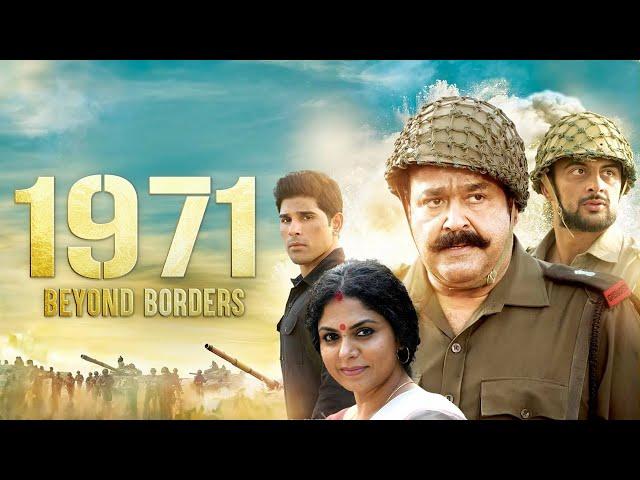 1971 Beyond Borders South Indian Movie | New 2024 Released South Action Movie in Hindi | Mohanlal