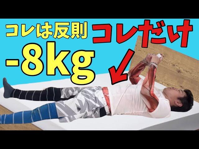 【毎日1回でOK】寝たままカエル足ダイエット！朝夜ルーティンで楽に痩せる！