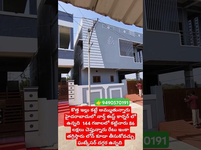 #House for sale North & East corner g+1 house Hyderabad