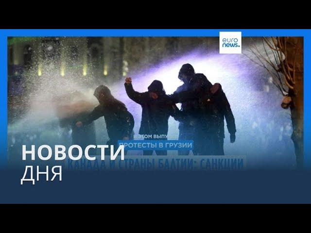 Новости дня | 3 декабря — дневной выпуск