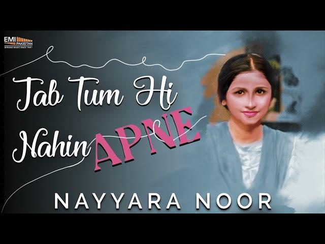 Jab Tum Hi Nahin Apne | Nayyara Noor | @EMI Pakistan Originals