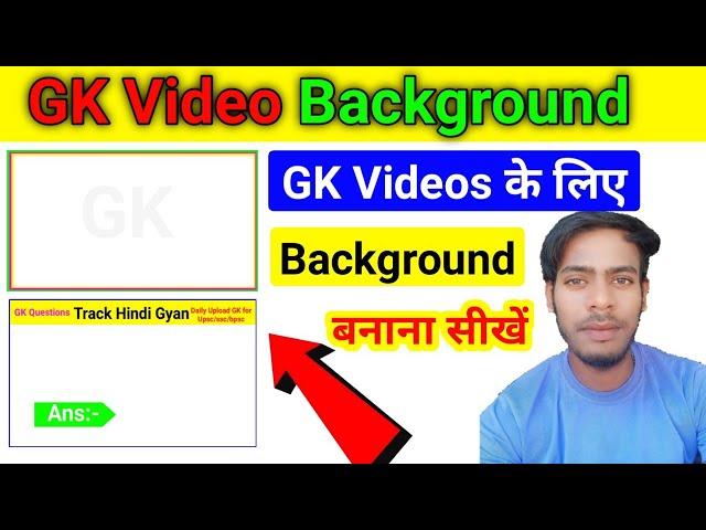 general knowledge के लिए अच्छा Background kaise banaye |how to make gk video general knowledge quiz