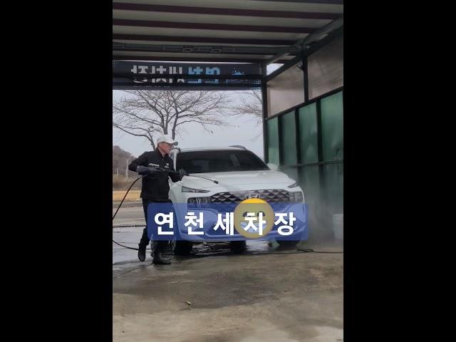 연천세차장에서 싼타페tm 세차하기