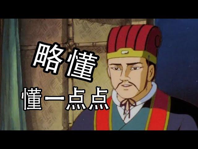 【冷淡熊】知识万花筒孔明明