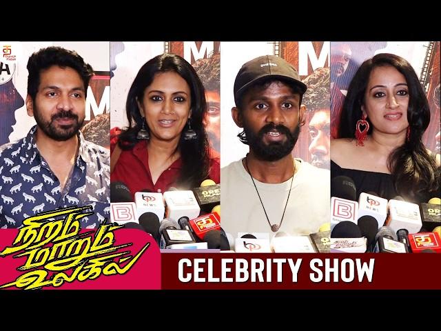 Niram Marum Ulagil Movie Celebrity Show | Sandy | Rio | Natty Natraj | Yogibabu | Thamizh Padam