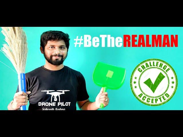 BeTheREALMAN | Lockdown Challenge | Challenge Accepted | #Be The Real Man | Saikanth Krishna