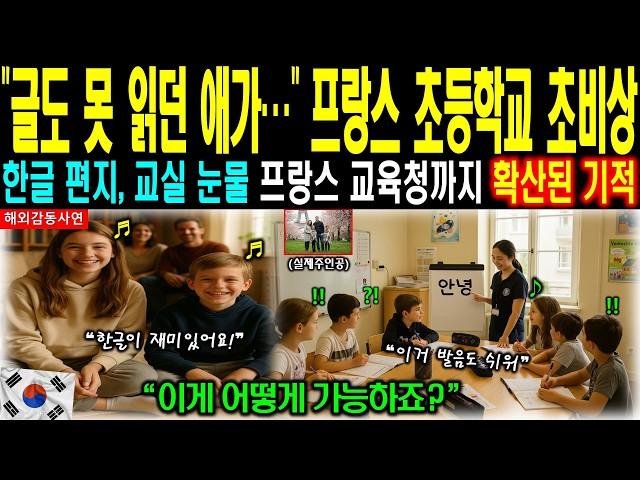 [Overseas touching story] "My brother who couldn't even read..." Tears in 10 seconds! A French fa...