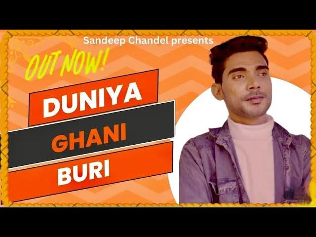 Duniya Ghani Buri // Sandeep Chandel New Song दुनिया घनी बुरी // New Haryanvi songs Haryanvi//