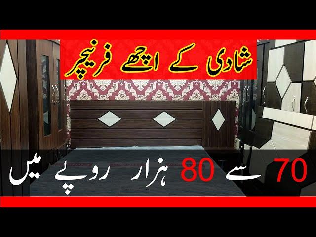 WEDDING FURNITURE 70K to 80K | NEW Furniture Design in KARACHI