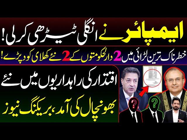 Perfect Storm Heading towards Shehr e Iqtadar || Exclusive Details by Essa Naqvi