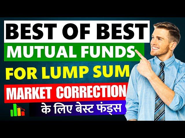 Best Mutual Funds for Lump Sum 2025 । Top Mutual Funds in Market Correction