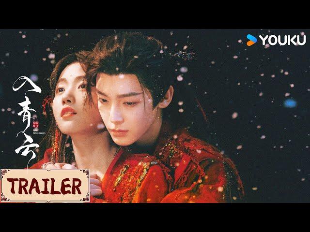 ENGSUB️Trailer | 侯明昊卢昱晓开撩互猎 | 入青云 Love In The Clouds | YOUKU COSTUME