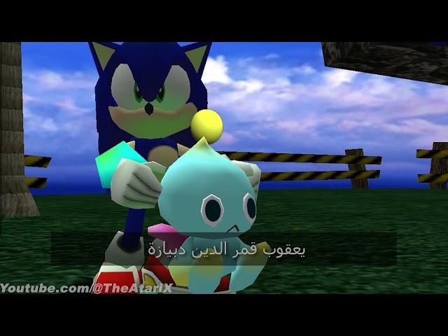 Sonic's arab chao collection