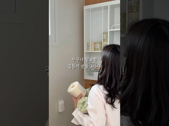 5만원 이하 집들이 선물 #집들이선물추천 #집들이선물