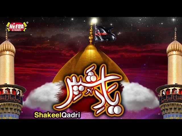 Muharram Kalam - Yaad e Shabbir - Shakeel Qadri - Audio Juke Box - Heera Stereo