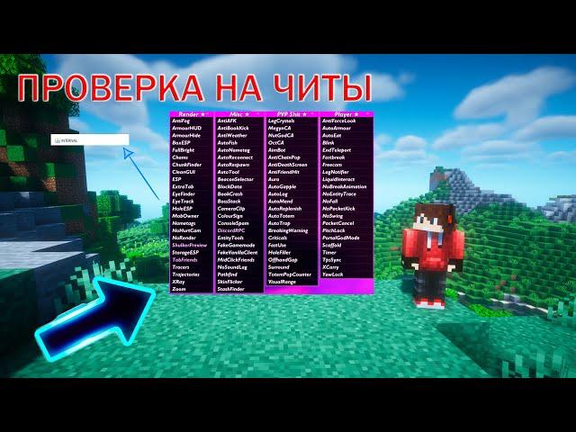 Позвонил папа | Скучные Админы | FunTime | INTERNAL | Проверка на читы - #9