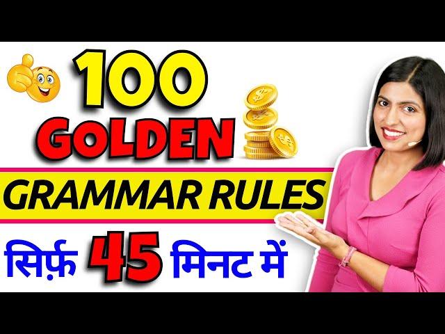 पूरी English GRAMMAR अब मुट्ठी में, 100 Golden Grammar Rules, All Grammar Tricks, Kanchan Keshari