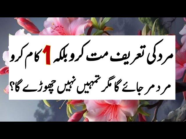 beautiful husband wife relationship | BANO QUDSIA Quotes about relationships