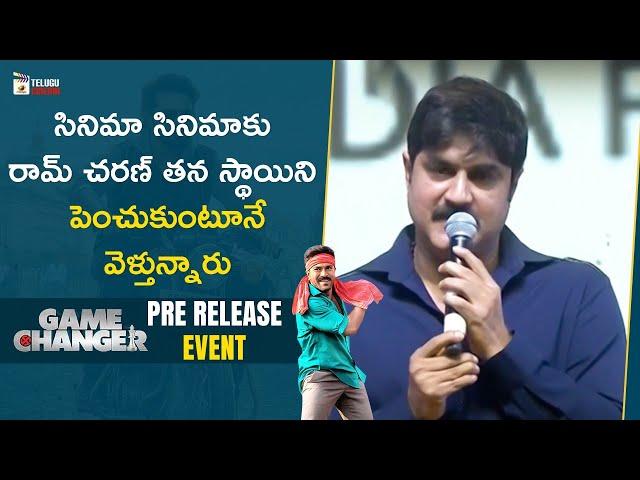 Srikanth Superb Speech | Game Changer Pre Release Event | Ram Charan | Kiara Advani | Shankar