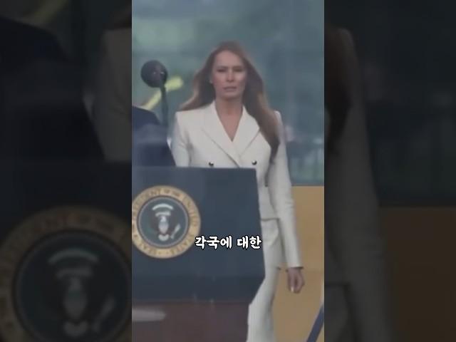 멜라니아의 패션엔 국가 코드가 숨어있다