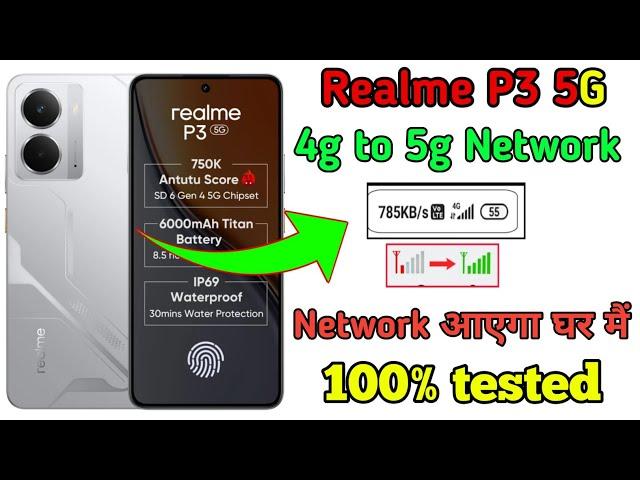 Realme P3 5G Network problem solve 2025 || How to Solve network problem in Realme P3 5g 2025