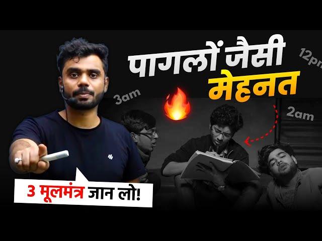 सरकारी नौकरी लेनी है तो ये 3 मूलमंत्र जान लो!! Aditya Ranjan Sir Motivation | @rankersgurukullive