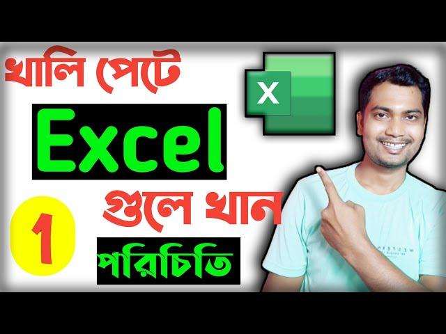 Excel Tutorial-01 | Excel For Fresher | Tech Dipankar