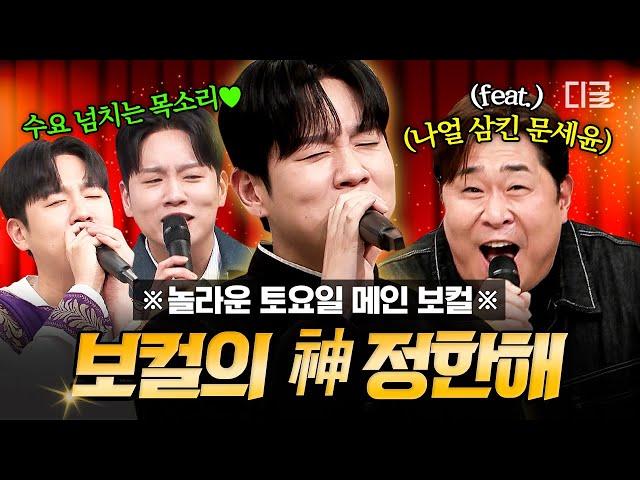 [#AmazingSaturday] Collection of legendary live by Han-hae